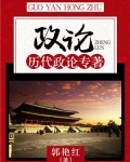 政论:历代政论专著