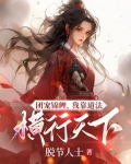 团宠锦鲤,我靠道法横行天下