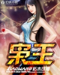 销魂高手