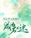 爽文女主也能万人迷吗[快穿]