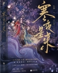修真界为何如此有病