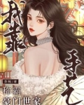 独守空房的丈夫