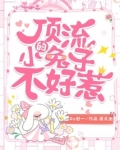 顶流的小兔子不好惹