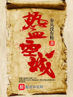 热血王城下载