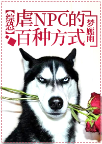 虐过的npc他来复仇了