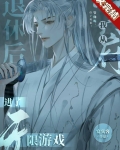 我从冥府退休后进了无限游戏