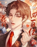 一天花掉四百亿之后[足球]
