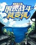 人在海贼：围观战斗就变强