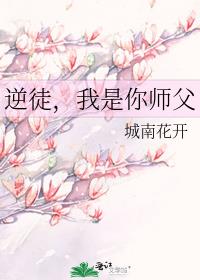 出去以后别说我是你师父