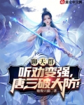 聊天群:听劝变强,唐三破大防!