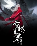 穿越异界当神主