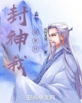 封神我是萧升