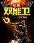 超级双能卫