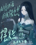 [原神]成为魔神下属的我今天也想摆烂