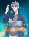 全职法师:我,蒋天昊,五灵之主