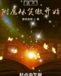 诸天:附魔从笑傲开始