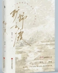 旷野之渡