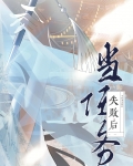 当任务失败后