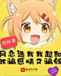 我们奔现吧