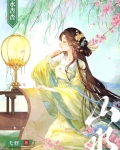 山水杳杳（重生）