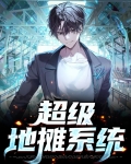 超级地摊系统
