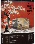 女主都和男二HE