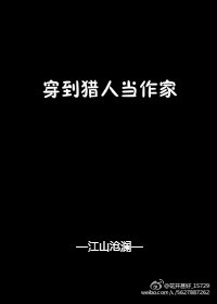综穿到猎人当作家死神