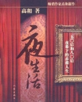 夜生活