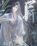 穿成炮灰皇子后