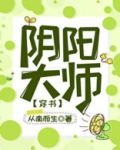 反派他过分阴阳怪气