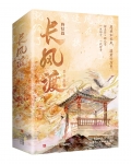 长风渡